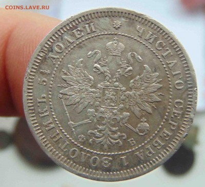 25 копеек 1859 год.До 4.02 в 22.00 мск - 7