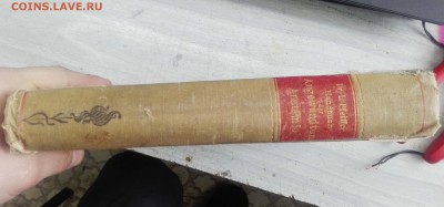 Книга Анатомия 1899 года, на оценку. - IMG_20170202_091841