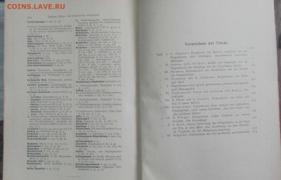 Книга Анатомия 1899 года, на оценку. - IMG_20170202_091812