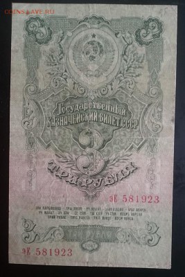 3 руб 1947 до 22.00 мск 05.02.2017 - Р м