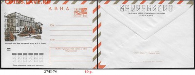 ХМК 1974. Ленинград. Политехнический институт - ХМК 1974. Политехнический институт