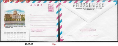 ХМК 1982. Институт русской литературы - ХМК 1982. ИРЛИ