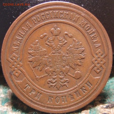 3 копейки 1877 - хладво 011.JPG