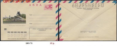 ХМК 1971. Памятник ПетруI. Ленинград - ХМК 1971. ПетрI