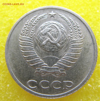 Помогите определиться по шт.???  (10 коп 1985) - IMG_5316.JPG