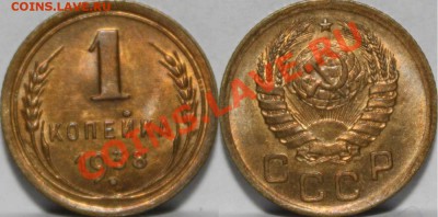 1 копейка 1938 до 29.01. 2011г. в 22:00:00 МСК - 01.JPG