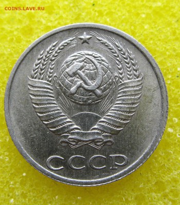 Помогите определиться по шт.???  (10 коп 1985) - IMG_5310.JPG