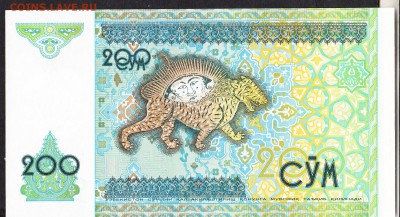 Узбекистан 1997 200с пресс - 45