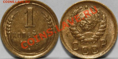 1 копейка 1938 до 29.01. 2011г. в 22:00:00 МСК - 03.JPG