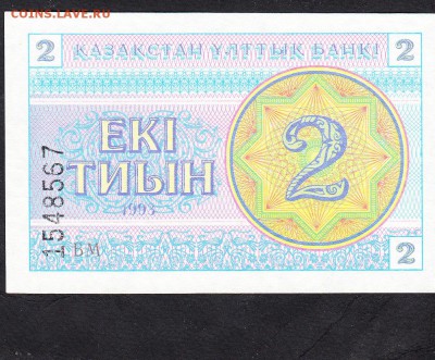 Казахстан 1993 2т  пресс №внизу - 56а