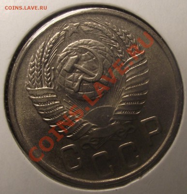 15 коп 1955  г. UNС до 28.01.11, 22-00 мск - 2011_01230003.JPG
