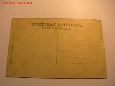Открытки Тобольска 6шт до 1918г - IMGA0606.JPG