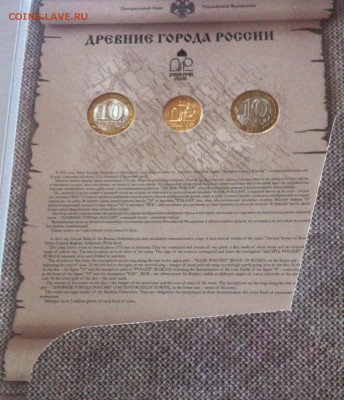 Набор монет ДГР №10 , СПМД , 2011г. , до 08.02.17г. - дгр10-1.JPG