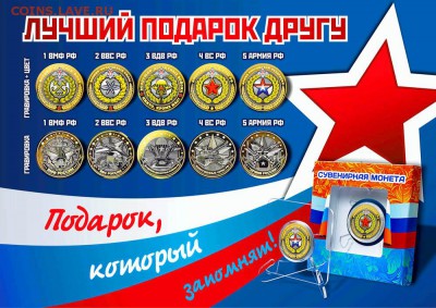 Монеты и банкноты, Новинка Трамп доллар - Рекламный плакат 23 февраля горизонтальный_small