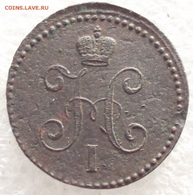 1 копейка 1840 ЕМ,до 6.02,в 22.00мск - 4в.JPG