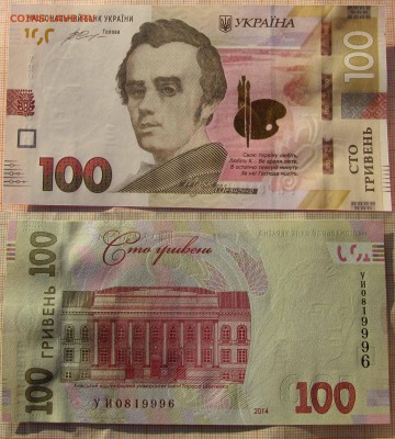 Украина 100 гривен 2014 года Гонтарева Новый дизайн, Пресс - 6