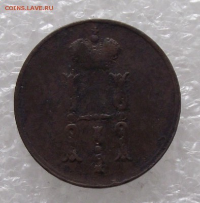 1 копейка 1854 ЕМ.до 6.02,в 22.00мск - 7а