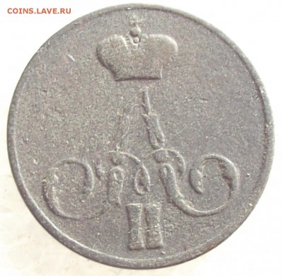 1 копейка 1856 ЕМ,до 6.02,в 22.00мск - 8в.JPG