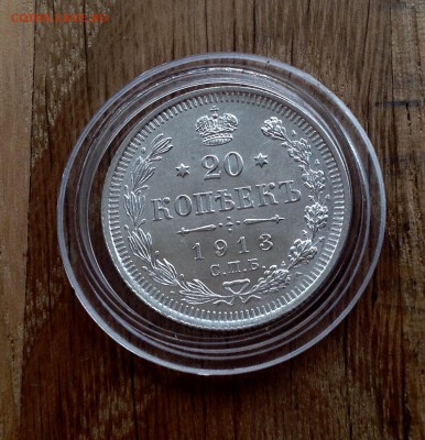 20 коп 1913 AU -Unc - image