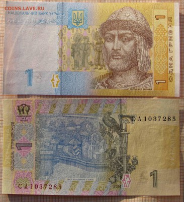 Украина 1 гривна 2014 года Гонтарева, ПРЕСС - 2