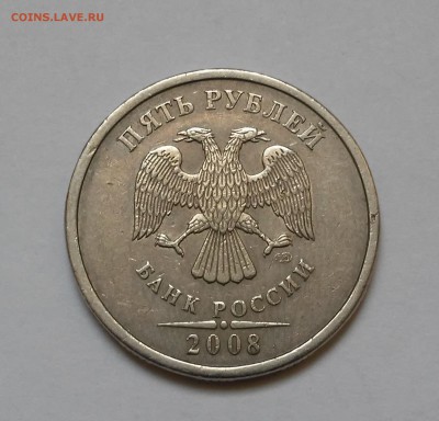 5 рублей 2008 спмд-шт.2.3? - 20170202_122058
