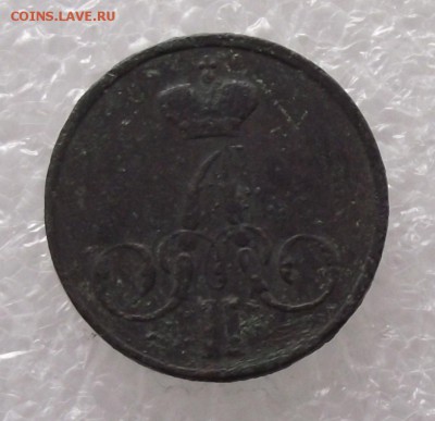 1 копейка 1859 ЕМ,до 6.06,в 22.00мск - 10а