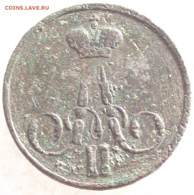 1 копейка 1859 ЕМ,до 6.06,в 22.00мск - 10в.JPG