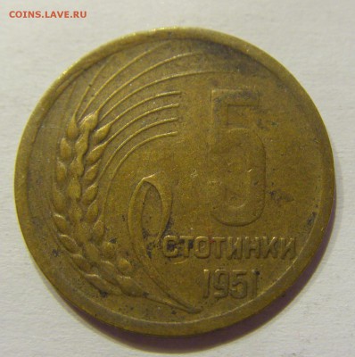 5 стотинок 1951 Болгария 05.02.2017 22:00 МСК - CIMG9192.JPG