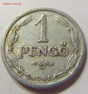 1 пенго 1941 Венгрия 05.02.2017 22:00 МСК - CIMG9204.JPG