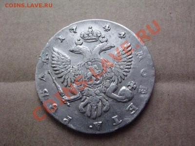 Рубли 5 штук. - IMG_0579
