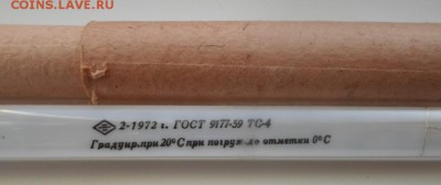 Термометр для газового котла 1972г.новый.на оценку - Термометр (3)