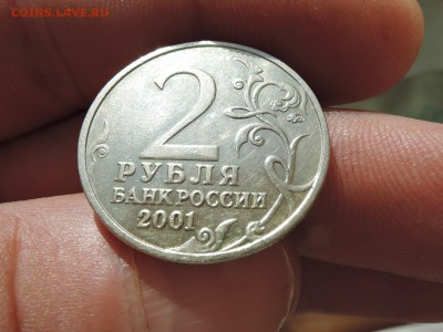 2 руб 2001 Гагарин какой штемпель? - DSCN4393.JPG