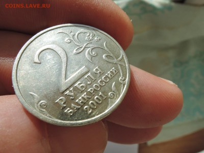 2 руб 2001 Гагарин какой штемпель? - DSCN4395.JPG
