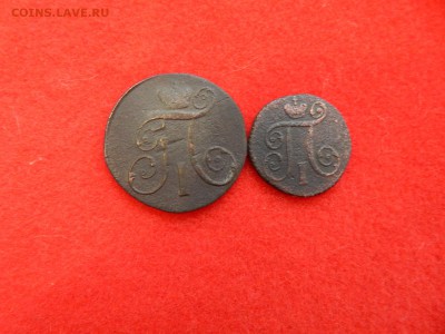 Павел-1. 2 коп.1801км. 1 коп.1797 ам. - DSCN1247[1].JPG