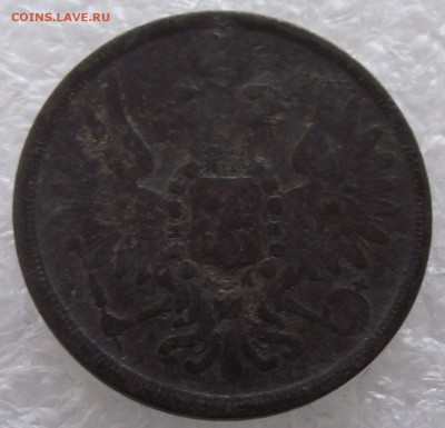 3 копейки 1858 ЕМ,до 6.02,в 22.00мск - 1а