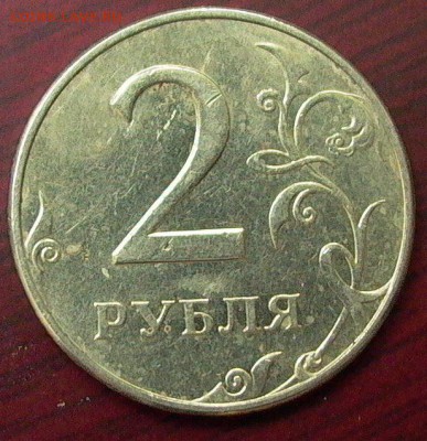 2 рубля 1997 ММД. шт. 1.3А2 по А.С. до 05.02. - 011.JPG