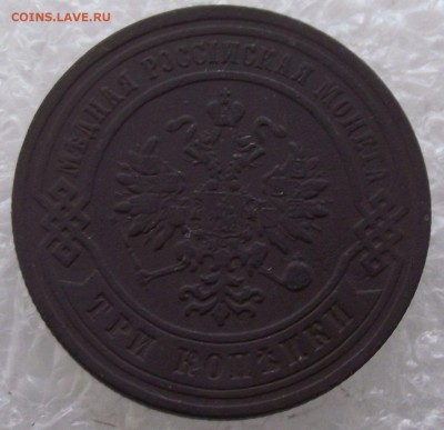 3 копейки 1877 СПБ,до 6.02,в 22.00мск - 2а