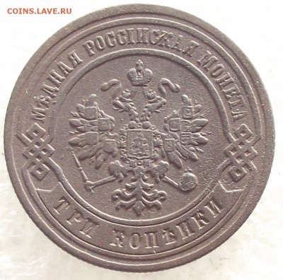 3 копейки 1877 СПБ,до 6.02,в 22.00мск - 2в.JPG