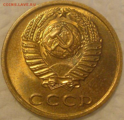 3коп. 1975. AU. До 06.02.17. 22-00 Мск. - DSC01781.JPG