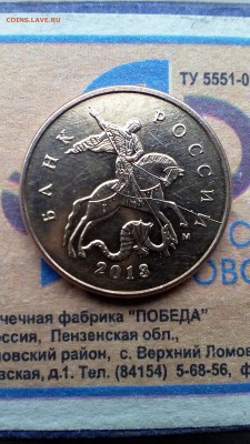 10 руб 2012г.ММД полный раскол аверса.оценка - IMG_20170202_135904_128