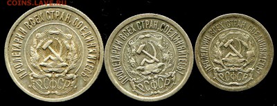 10, 15, 20 копеек 1923 до 7.02.2017 в 21-00 - img570