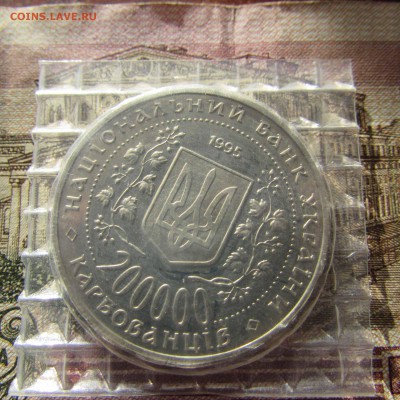 Украина 200000 карбованцев 1995 Богдан Хмельницкий,В запайке - IMG_8344.JPG