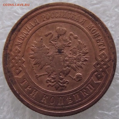 3 копейки 1911 СПБ,до 6.02,в 22.00мск - 5а