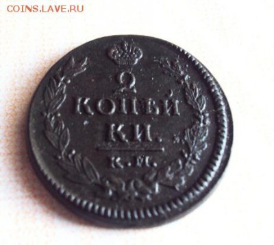 2 копейки 1812 КМ без букв минцмейстера - DSC04056.JPG