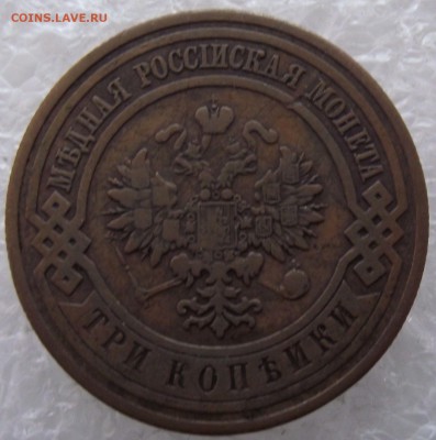 3 копейки 1912 СПБ,до 6.02,в 22.00мск - 6а