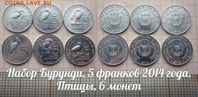 Набор Бурунди 5 франков 2014 года, Птицы 6 монет - бурунди