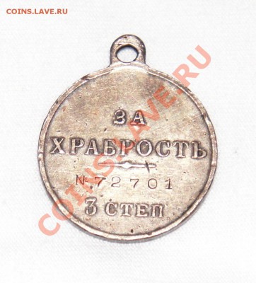 ГК 4ст и Храбрость 3ст - DSC00481.JPG