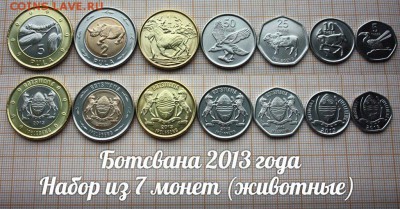 Ботсвана 2013 года Набор из 7 монет, Животные - VSAUTuZCiIs