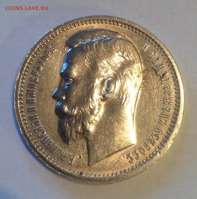 1 рубль 1912(ЭБ) - 1-1912-3