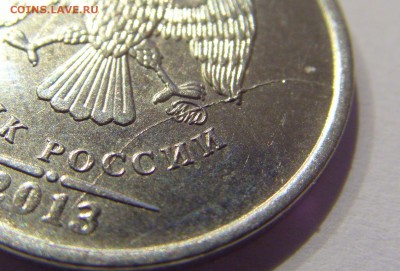 1 руб 2013 полный раскол + бонус 05.02.2017 22:00 МСК - CIMG9265.JPG
